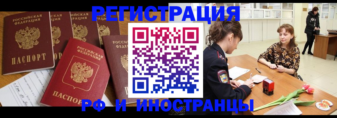 регистрация в Тынде