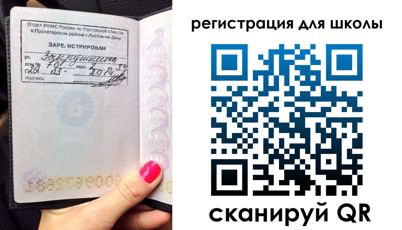 временная регистрация законно в Тынде