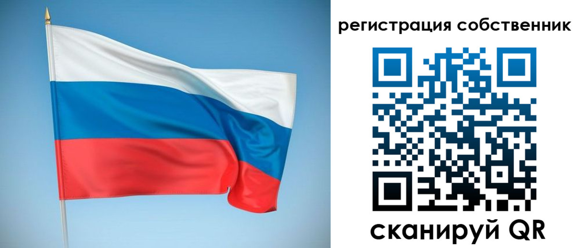 временная регистрация купить в Тынде