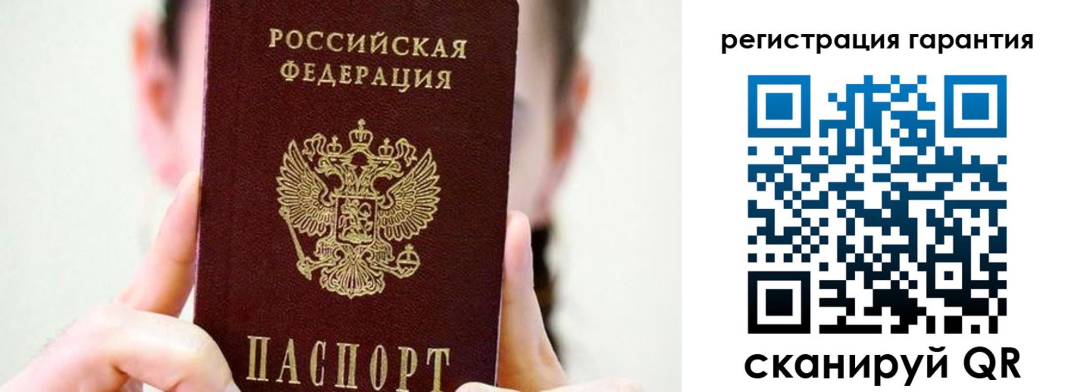 временная регистрация купить в Тынде