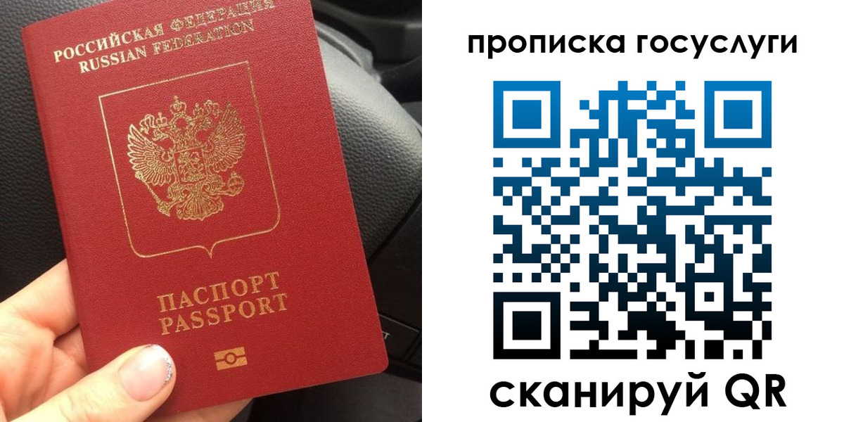 временная регистрация гарантия в Тынде