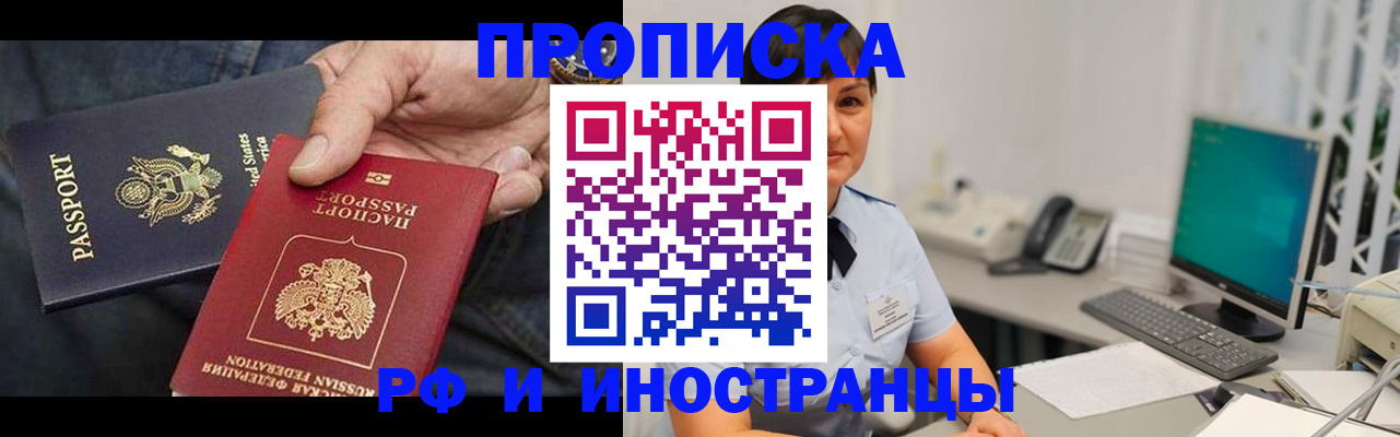 временная регистрация адрес в Тынде