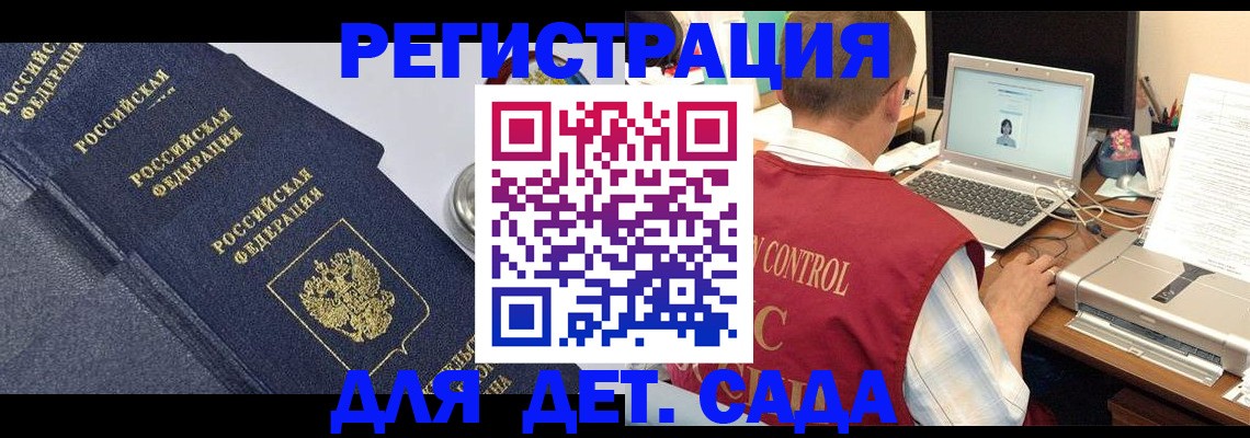 временная регистрация купить в Тынде