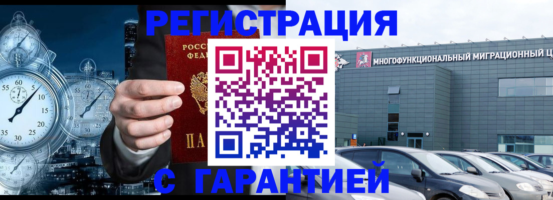 временная регистрация законно в Тынде