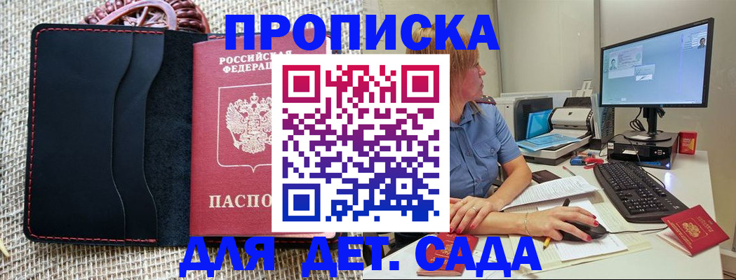 прописка регистрация в Тынде